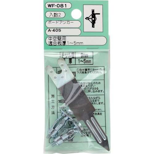 WAKI ボードアンカー WF−081 A−405
