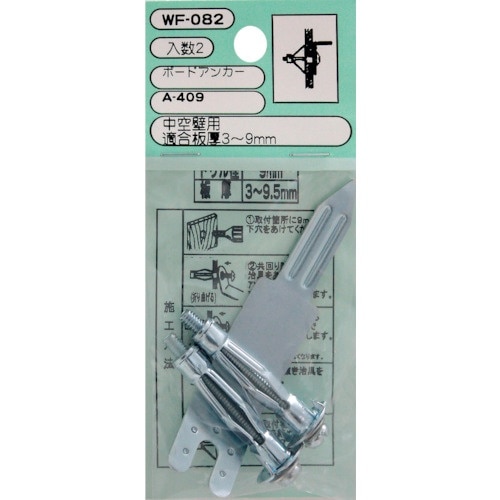 WAKI ボードアンカー WF−082 A−409