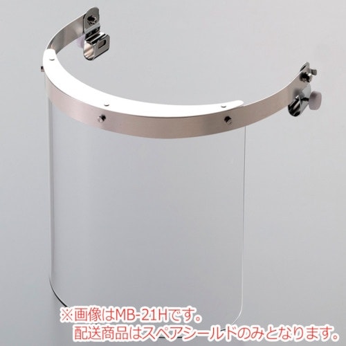 ミドリ安全 ヘルメット取付型防災面用パーツ MB−