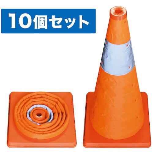 JEFCOM 伸縮式パイロン(10個セット)