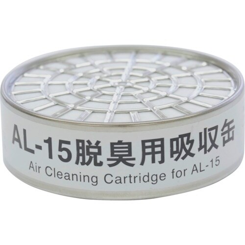 シゲマツ AL−15脱臭用吸収缶