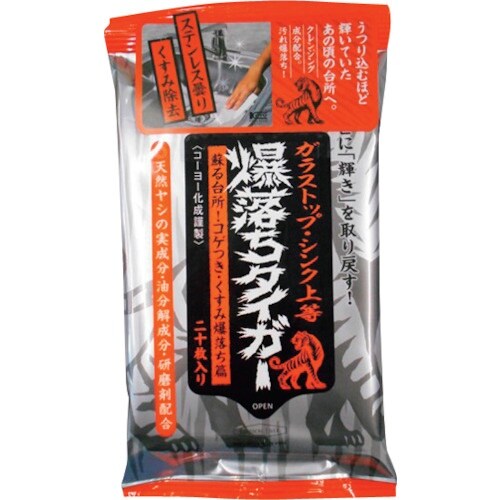 コーヨーカセイ ガラストップ・シンク上等爆落ちタイ