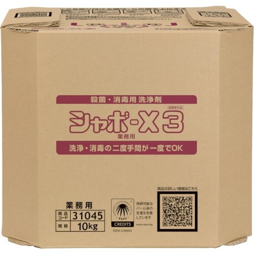 サラヤ 殺菌・消毒用洗浄剤 シャボ−X3 10kg