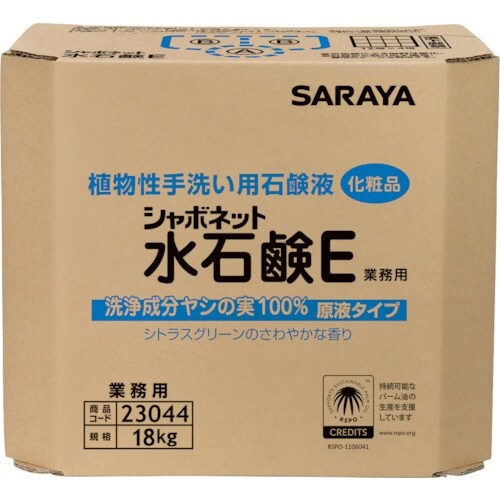 サラヤ シャボネット 水石鹸E 18kgBIB