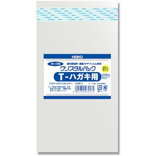 HEIKO OPP袋 クリスタルパック テープ付