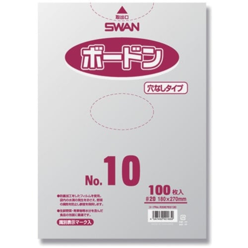 スワン スワン ボードンパック プラマーク入り #