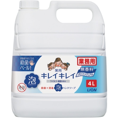 ライオン キレイキレイ薬用泡ハンドソープ 無香料