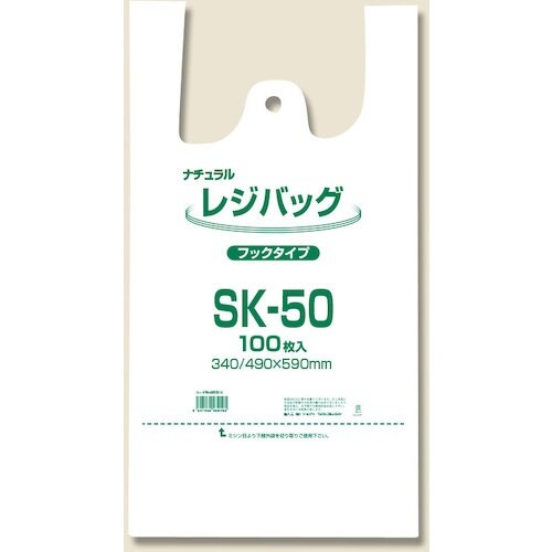 シモジマ レジ袋 レジバッグ ナチュラル SK−5