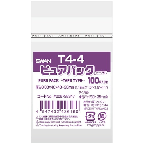 スワン OPP袋 ピュアパック テープ付 T 4−
