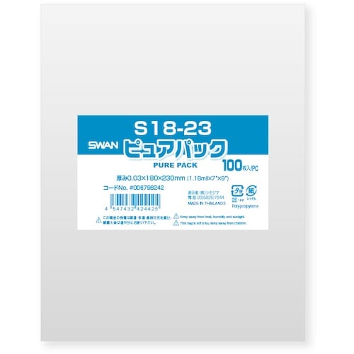 スワン OPP袋 ピュアパック S 18−23 1
