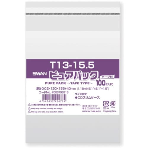 スワン OPP袋 ピュアパック テープ付 T 13