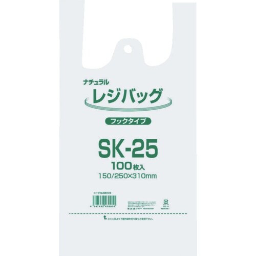 シモジマ レジ袋 レジバッグ ナチュラル SK−2