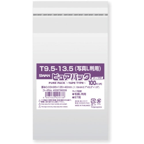 スワン OPP袋 ピュアパック テープ付 T 9.