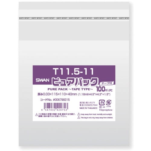 スワン OPP袋 ピュアパック テープ付 T 11