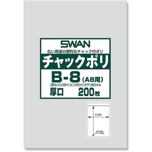 スワン チャック付ポリ袋 厚口 B−8(A8用)