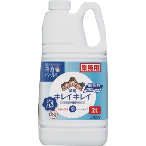 ライオン キレイキレイ薬用泡ハンドソープ プロ無香