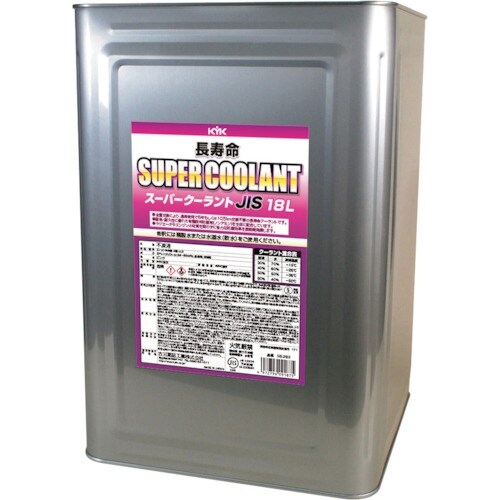 KYK 長寿命スーパークーラント JIS 18L