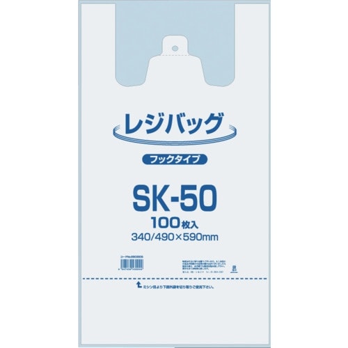 シモジマ レジ袋 レジバッグ SK−50 100枚