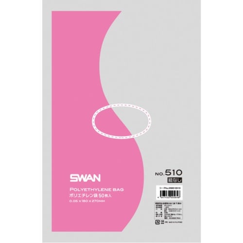 スワン LD規格ポリ袋 スワン ポリエチレン袋 N