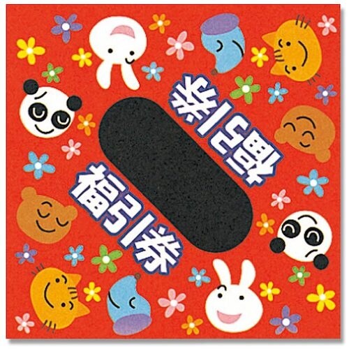 HEIKO 三角くじ 平判 アニマル 1000枚入