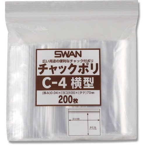 スワン チャック付ポリ袋 横型 C−4 200枚入