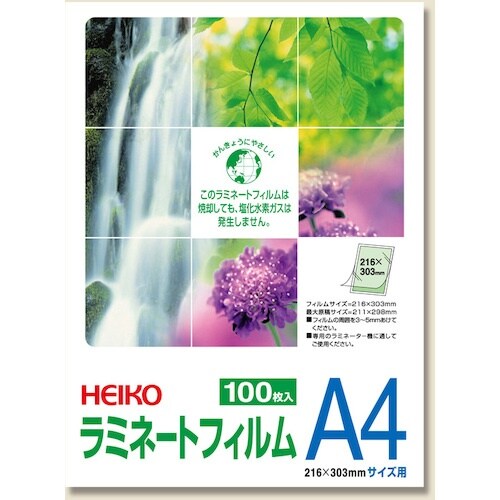 HEIKO ラミネートフィルム 216×303 A