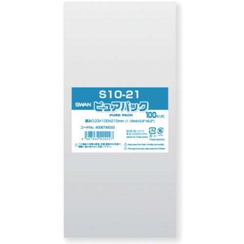 スワン OPP袋 ピュアパック S 10−21 1