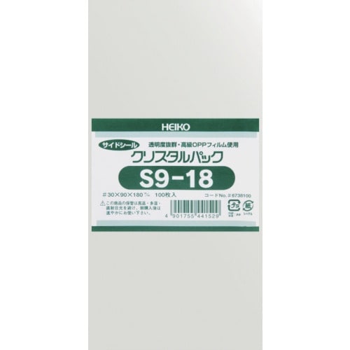 HEIKO OPP袋 クリスタルパック S 9−1