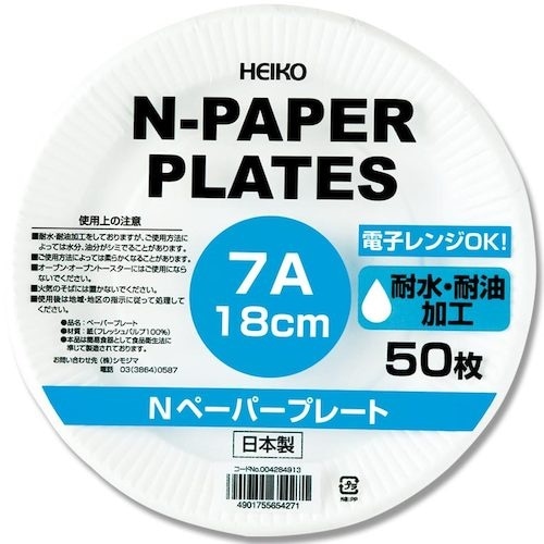 HEIKO Nペーパープレート 7A 18cm 5