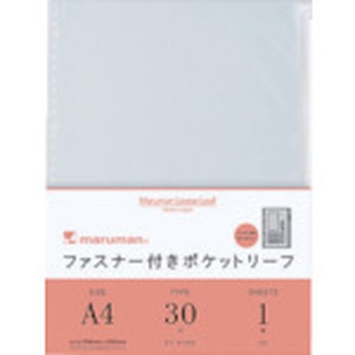 maruman A4 ファスナー付ホルダーリーフ