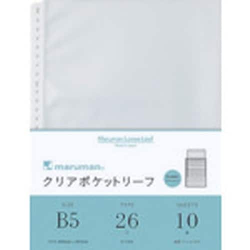 maruman B5 クリアポケットリーフ