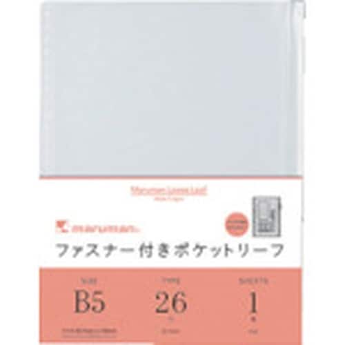 maruman B5 ファスナー付ホルダーリーフ