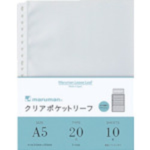 maruman A5 クリアポケットリーフ