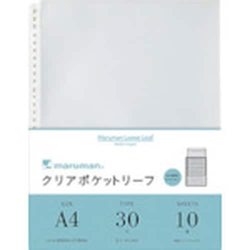maruman A4 クリアポケットリーフ