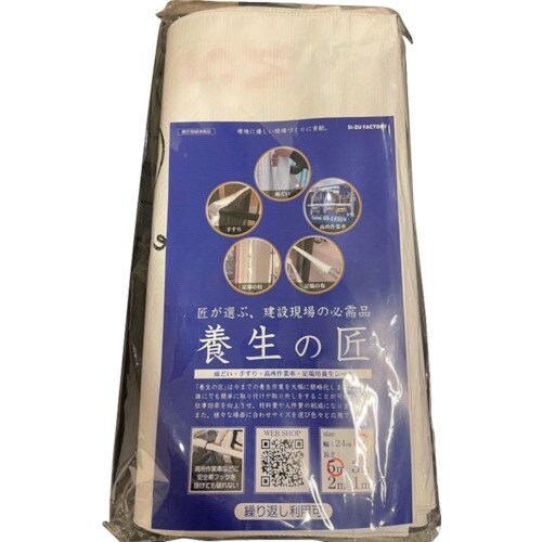 シーズファクトリー 【売切廃番】「養生の匠」雨樋用