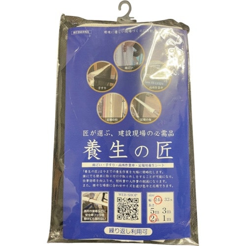 シーズファクトリー 【売切廃番】「養生の匠」雨樋用