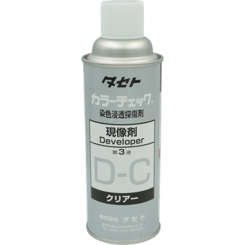 TASETO カラ−チェック現像剤 D−C 450