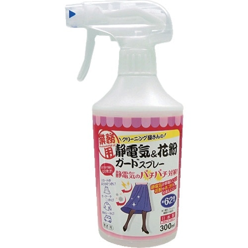 アイメディア クリーニング屋さんの静電気&花粉ガー