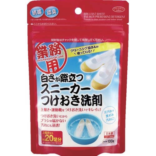 アイメディア 白さが際立つスニーカー洗剤