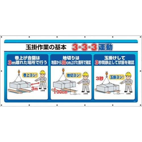 ユニット マルチサインシート 3・3・3運動