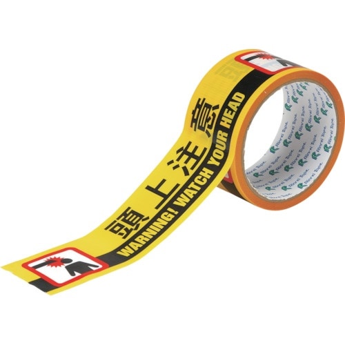 緑十字 標示テープ ATTN−1 50mm幅×10