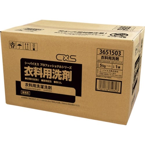 CXS 洗浄剤 衣料用洗剤 5kg