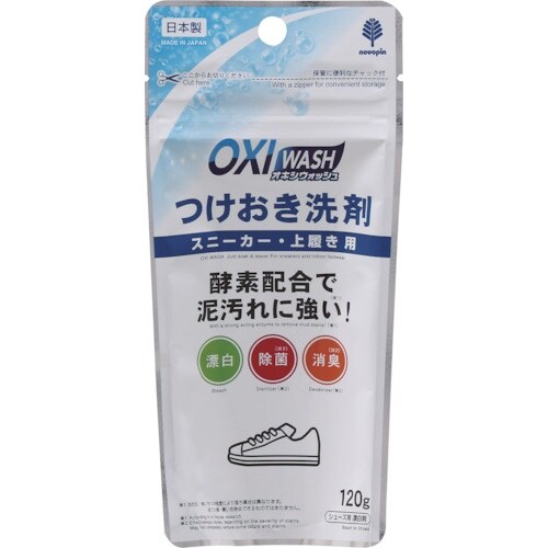 紀陽除虫菊 オキシウォッシュ つけおき洗剤 スニー