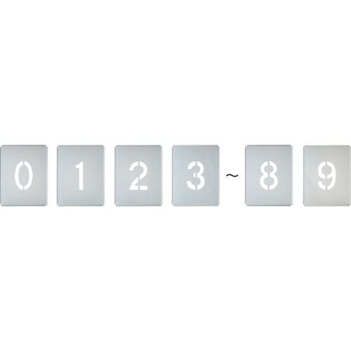 緑十字 吹付プレート(ステンシルプレート) 0ー9