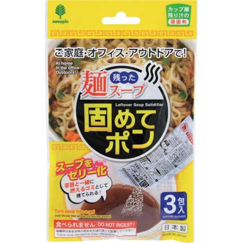 紀陽除虫菊 残った麺スープ 固めてポン 3包入