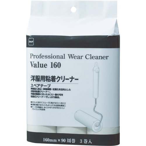 ニトムズ ウェアクリーナーバリュースペア160 (