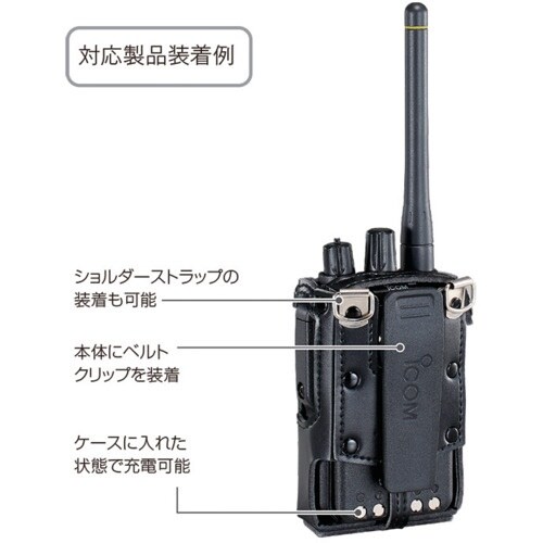 アイコム ハードケース