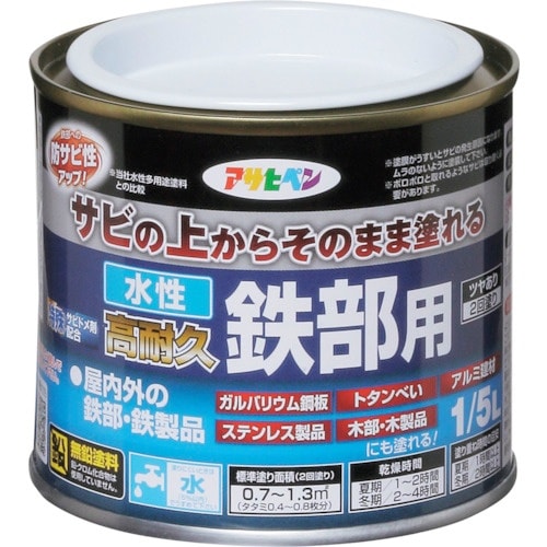 アサヒペン 水性高耐久鉄部用 1/5L 白