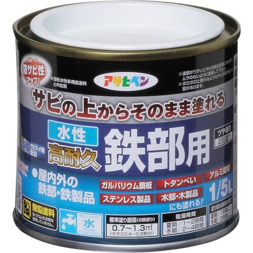 アサヒペン 水性高耐久鉄部用 1/5L アイボリー