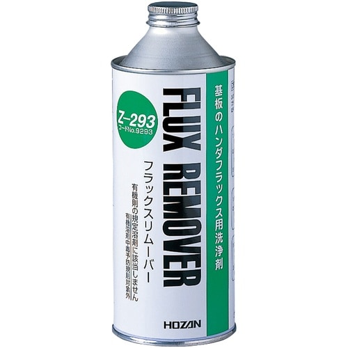 HOZAN フラックスリムーバー